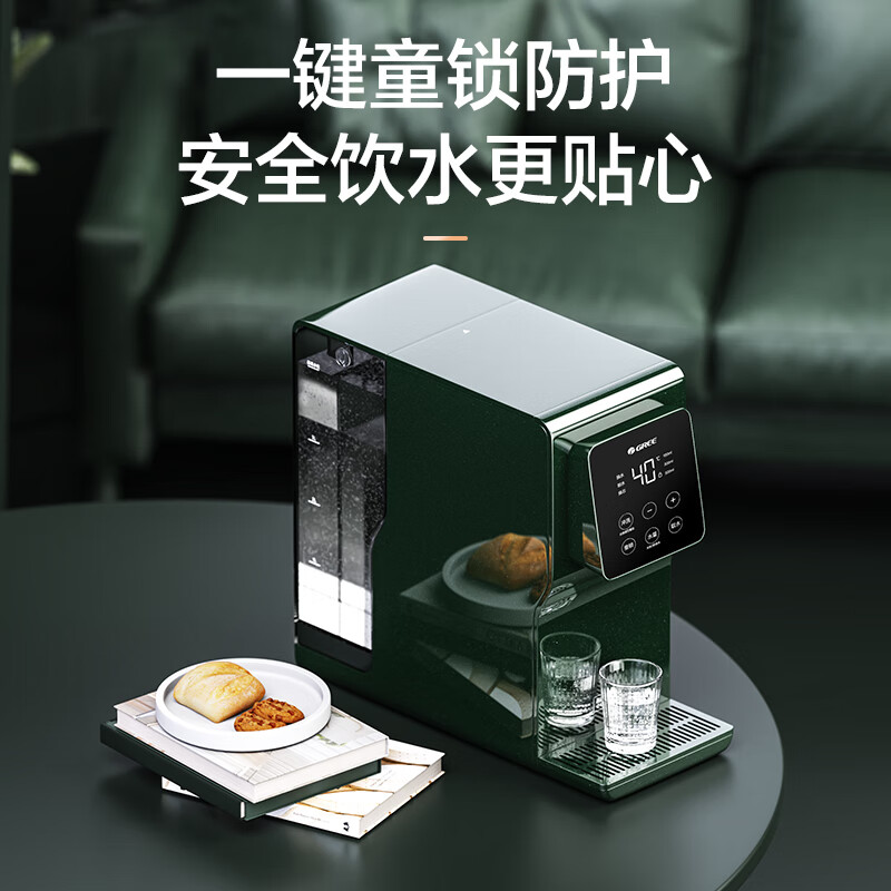 格力(GREE) 净水器家用直饮台式净饮一体机饮水机 RO反渗透净水加热二合一小型免安装净水机享国家补贴 RJY-T16-1X611A