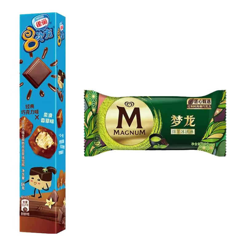 雀巢nestle 8次方雪糕香草巧克力味冰淇淋脆皮八次方抹茶多口味冰激凌