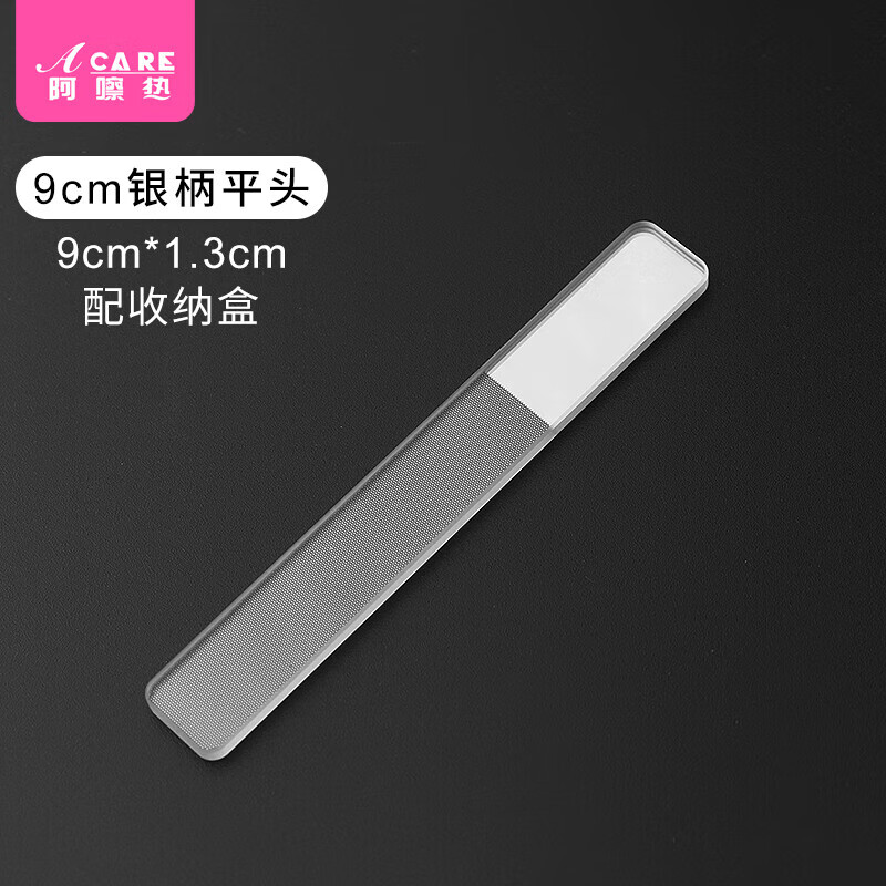 阿嚓热指甲锉/玻璃锉B1V50-纳米修甲打磨砂条抛光搓甲套装双面美甲工具 9cm银柄平头1支 1件
