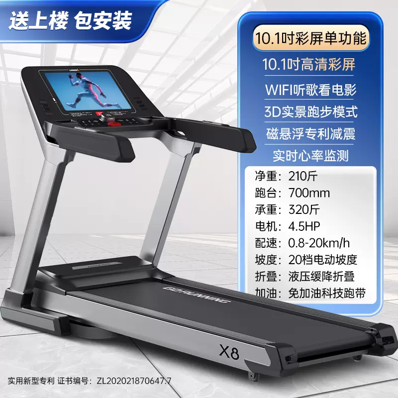 乐届多功能跑步机智能大电视屏按摩豪华商用大型健身器材折叠家用室内 电视10.1吋单功能（20档电坡度）