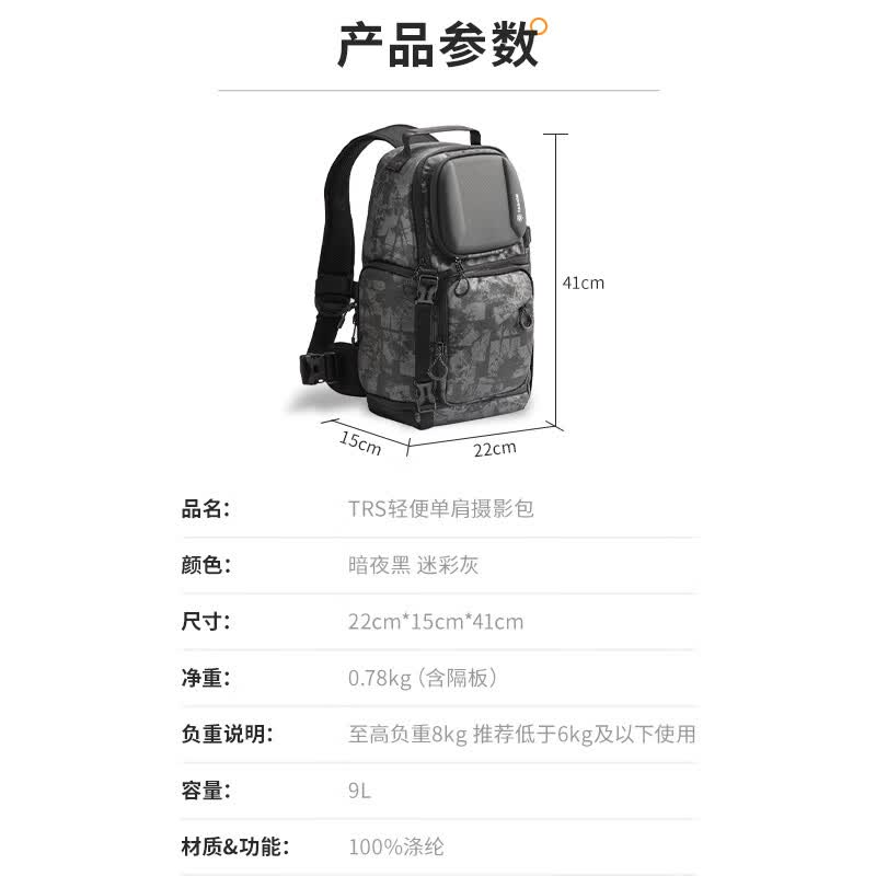 TARION图玲珑相机收纳包相机包单肩摄影包防水休闲便携斜挎包单反微单包TRS 单肩版【迷彩色】