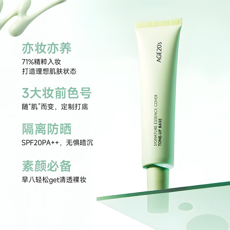 爱敬焕亮妆前乳隔离防晒打底提亮隐毛孔SPF20 40ml 送女友礼物 【紫色妆前】修饰泛黄肌肤