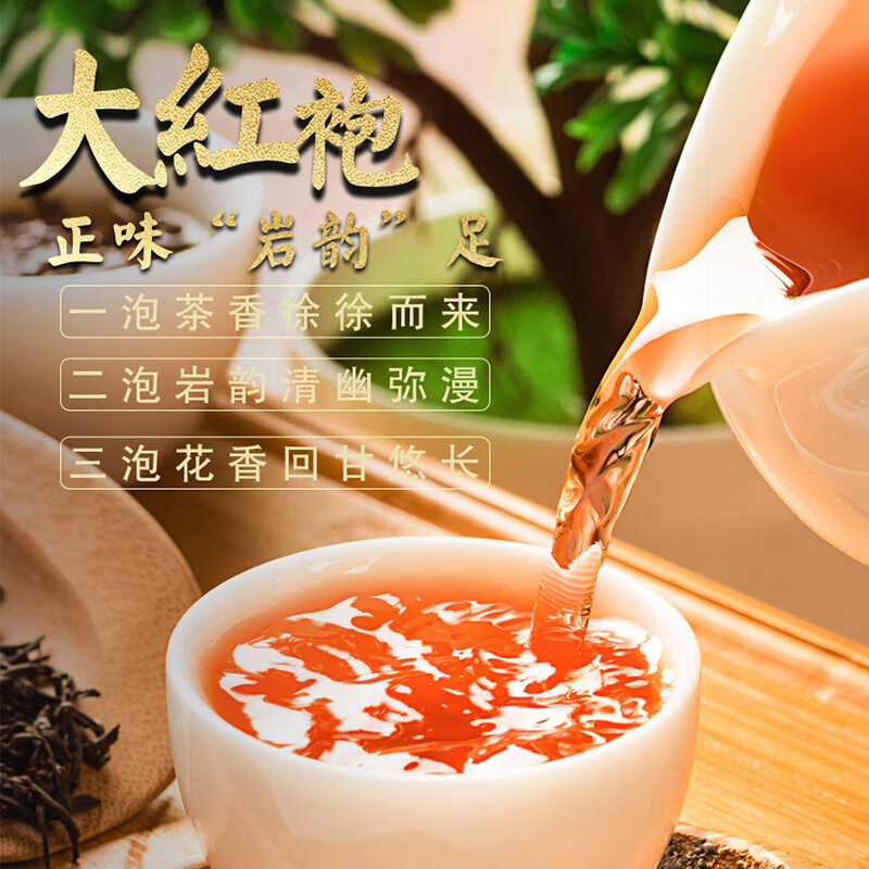 梦龙韵大红袍特级乌龙茶正宗岩茶新茶岩骨花香好茶自已喝品质罐装 特级大红袍100克*4罐+礼袋