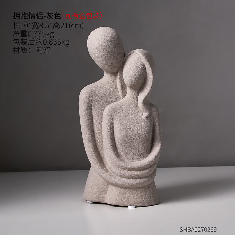 玖纹豹艺术人物拥抱情侣摆件客厅玄关酒柜卧室床头装饰品情人节礼物