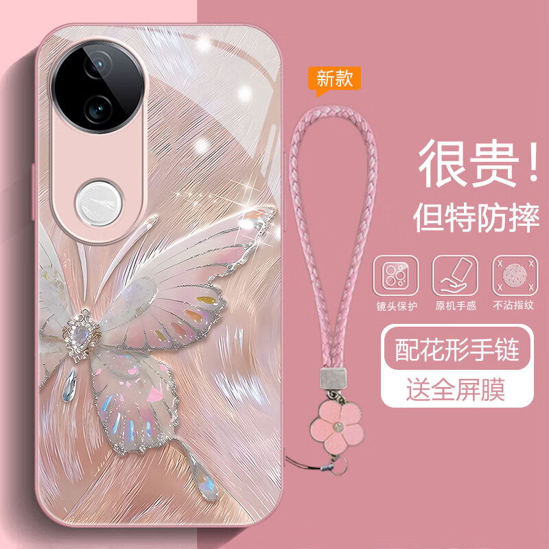 虎克船长 渐变蝴蝶适用vivo S20手机壳玻璃新款S20Pro保护套超薄防摔硅胶软边镜头全包高级感创意女款 vivo S20【粉色】渐变蝴蝶