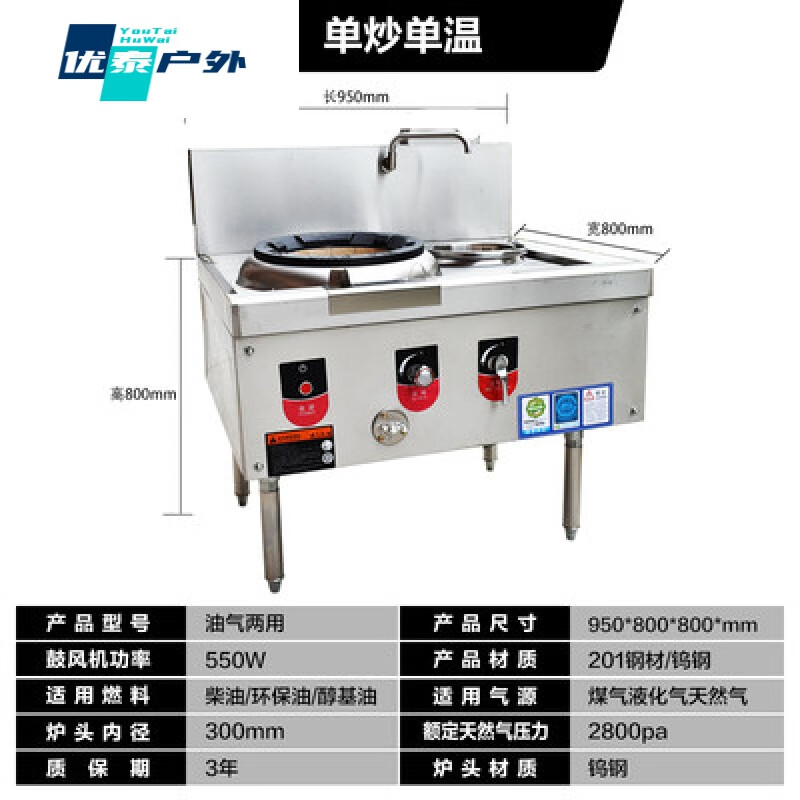 霸蓝猛火灶商用煤气灶耐火砖甲醇生物柴油灶饭店酒店厨房油气两用灶台
