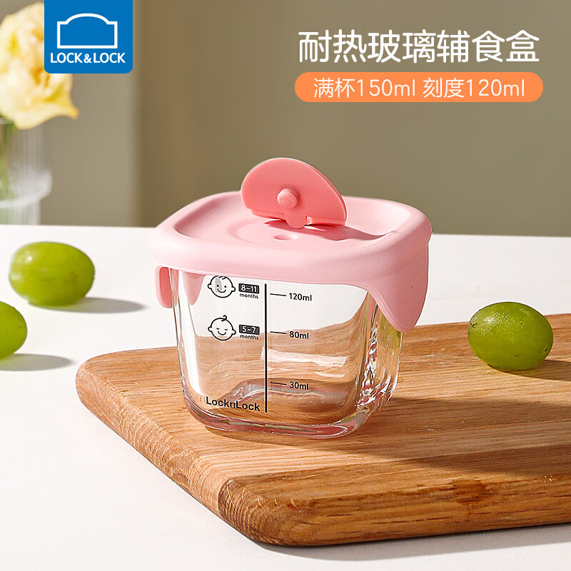乐扣乐扣辅食盒婴儿玻璃保鲜盒分装储存盒可蒸煮迷你辅食工具宝宝蒸蛋碗