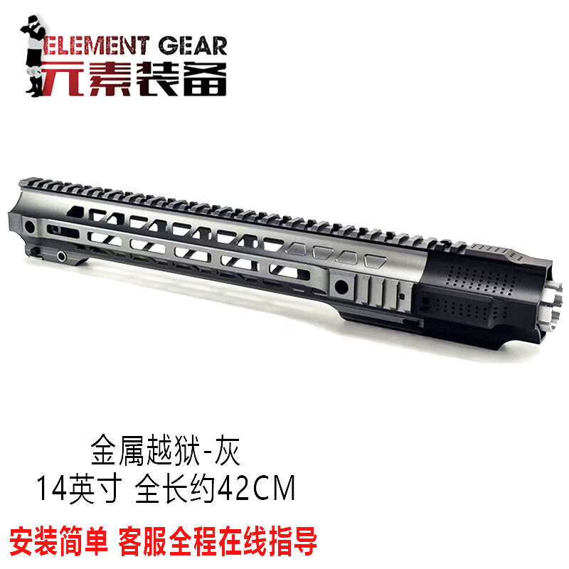 元素装备金属快拆越狱鱼骨mk18忽必烈司骏司马ar系列护木ghg二代 快拆