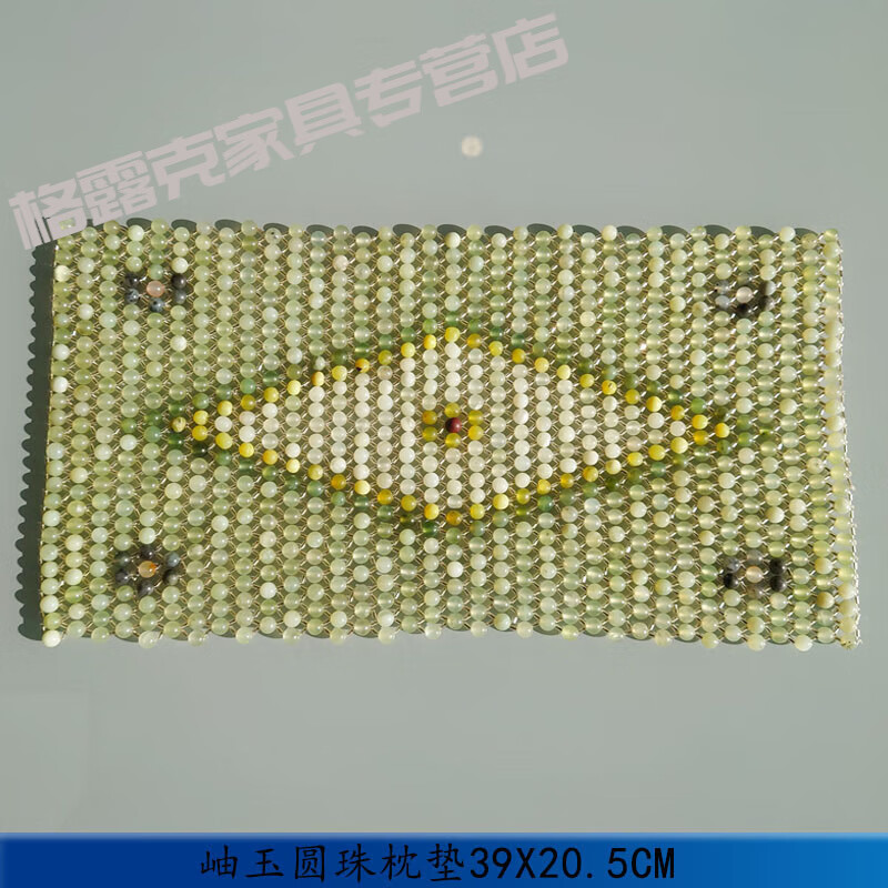阿馬福云玉枕天然玉石圓珠枕墊枕頭岫玉枕夏涼降溫枕方形枕珠子枕巾 圓珠枕墊39x20.5cm