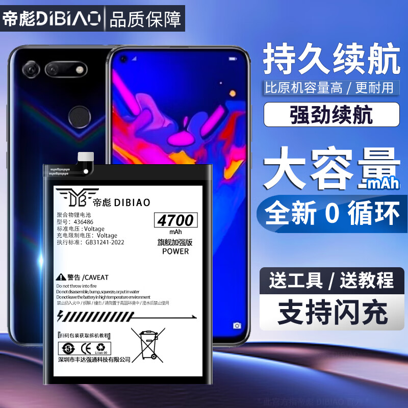 帝彪适用华为p10plus电池 华为p10手机vky-al00更换vtr-al00大容量