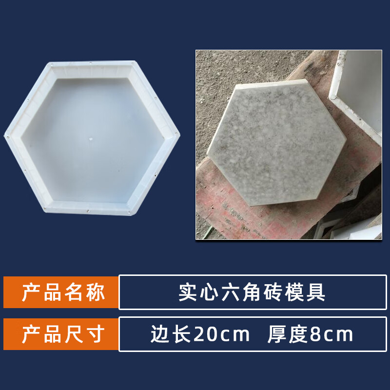聚益生态护坡砖模具砼预制空心六角块磨具六棱砖六边形水泥预制块模型