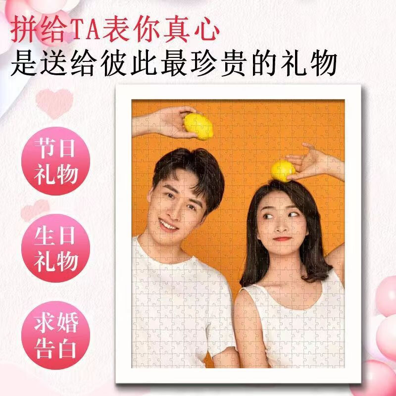 老婆生日礼物30-40岁送老公照片相片diy定制拼图定制图案diy手工 12寸