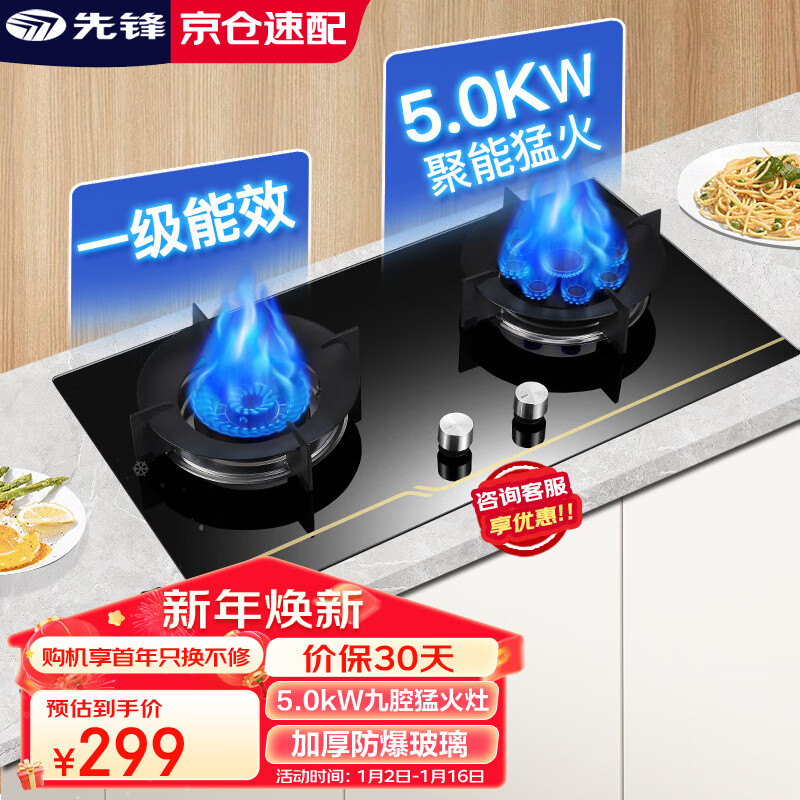 京东如何看灶具历史价格|灶具价格走势