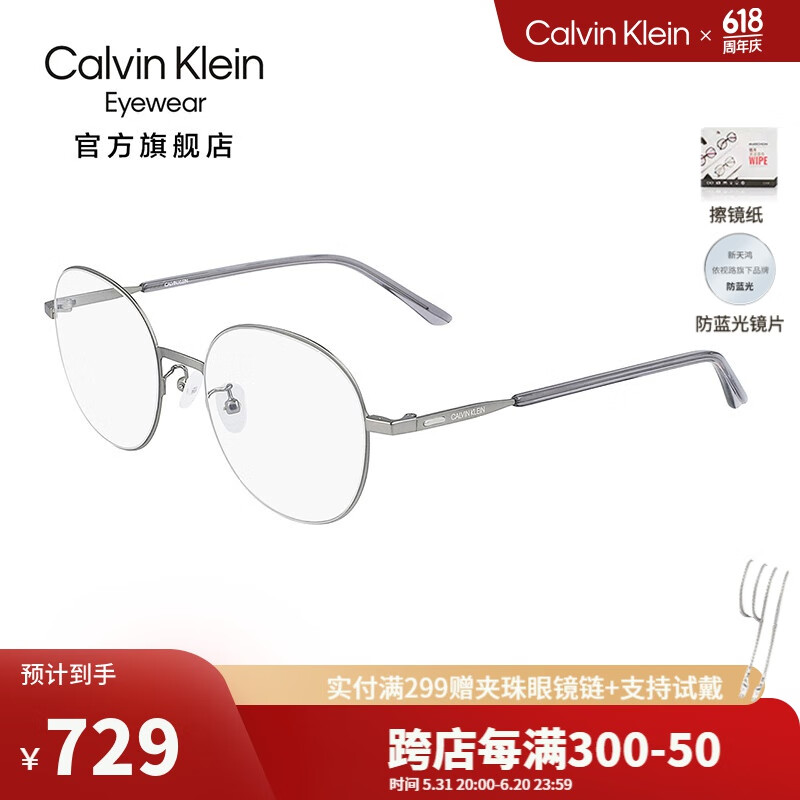 【光学镜】CK男女近视眼镜架复古圆框轻便小清新眼镜框CK20323A 014