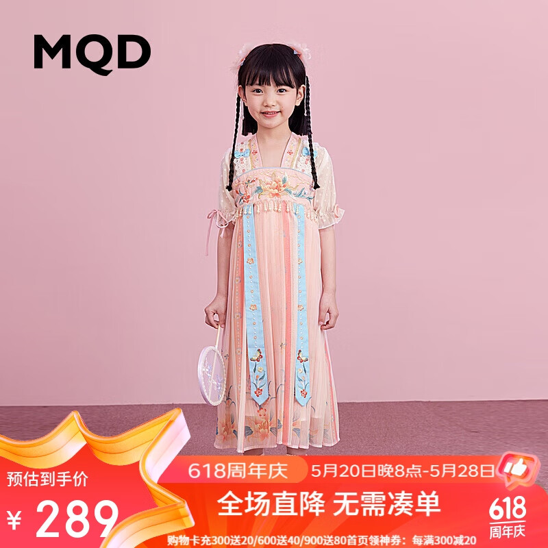 MQD童装女童汉服裙汉元素仙女网红女童连衣裙 冰淇淋粉 130cm