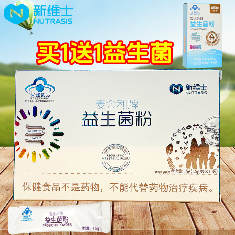 新维士麦金利牌益生菌粉15g(1.