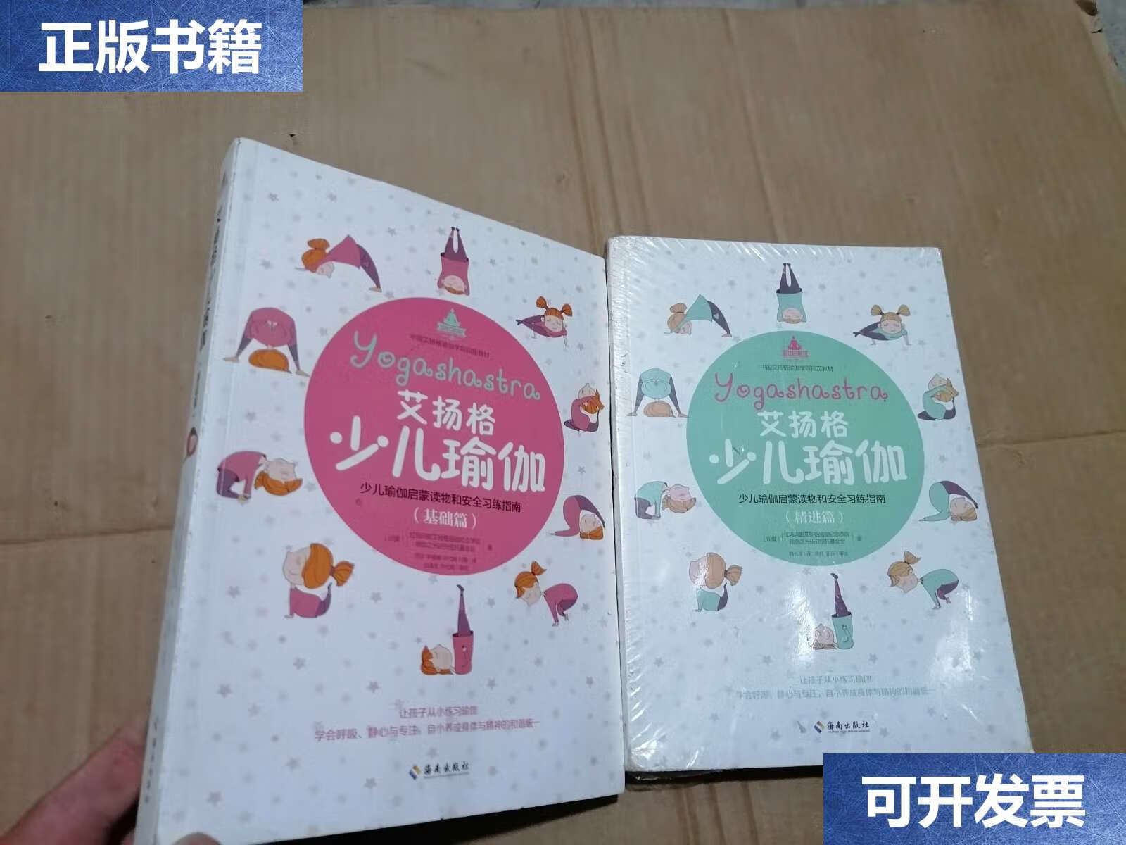 精进篇】 /[印]拉玛玛妮艾扬格瑜伽纪念学院;瑜伽之光研究信