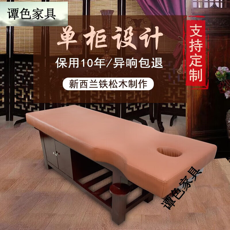 譚色實(shí)木盲人按摩床中醫(yī)診療正骨推拿原始點(diǎn)理療床可定制現(xiàn)代美容床官 單柜雙開門