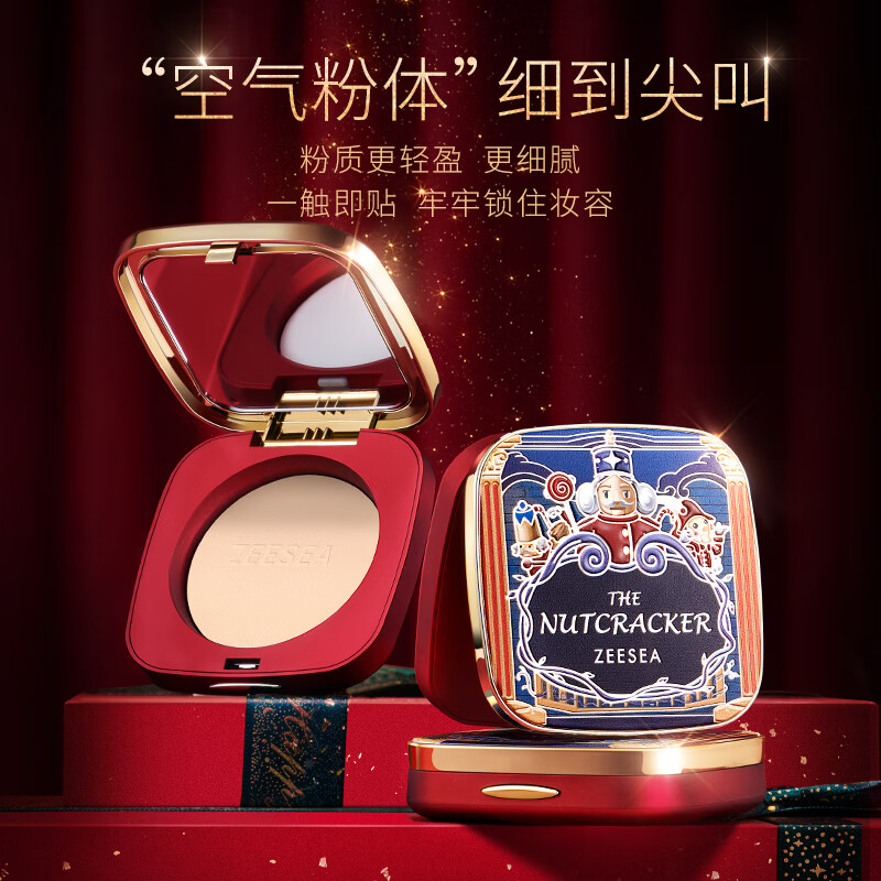 ZEESEA滋色埃及女王粉饼定妆散粉控油遮瑕持久不脱妆防水防汗补妆蜜粉 【胡桃夹子盘】BC01象牙白