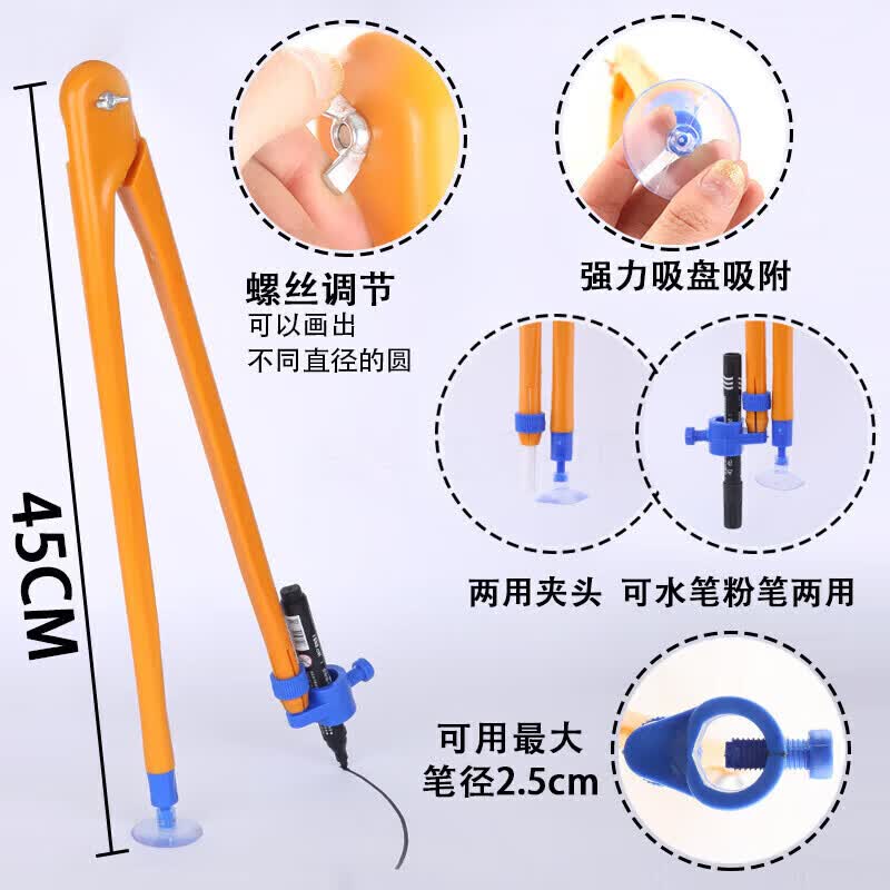 新款大号塑料教师绘图专用教学圆规粉笔白板笔两用多功能教学用具