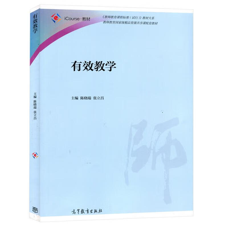有效数学【正版好书,下单速发】