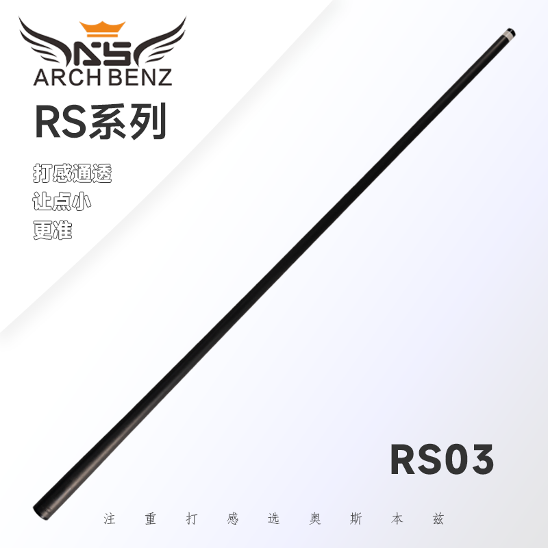 ��˹����Arch Benz��˹����RSϵ�кڿƼ�̼��άǰ֫ǰ����ʽ�����8̨��� RS03(�Ƚ�ֱ��12.4mmƫӲ)