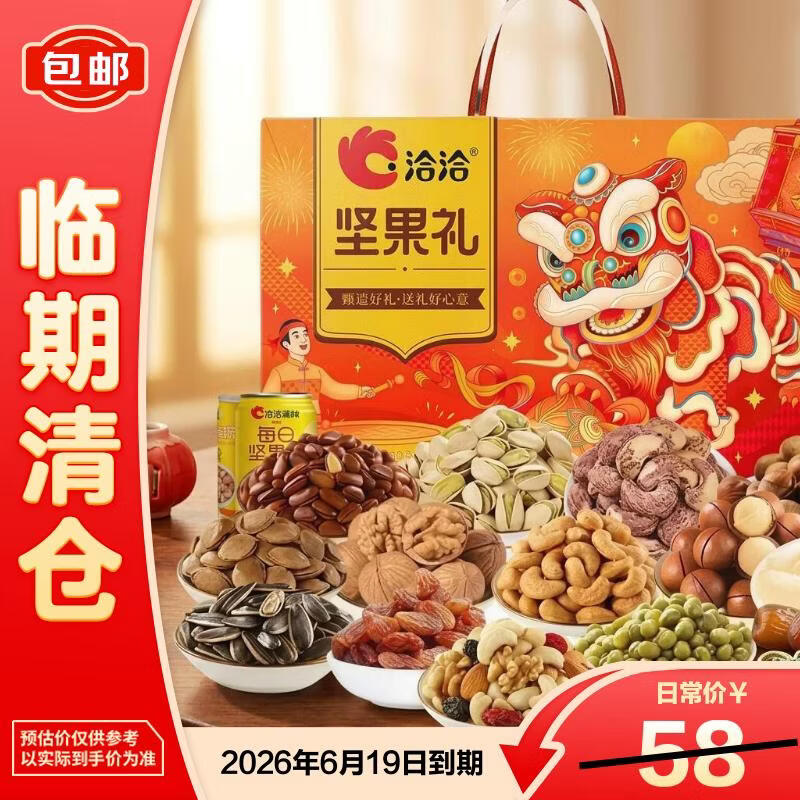 临期 19.9 - 线报酷