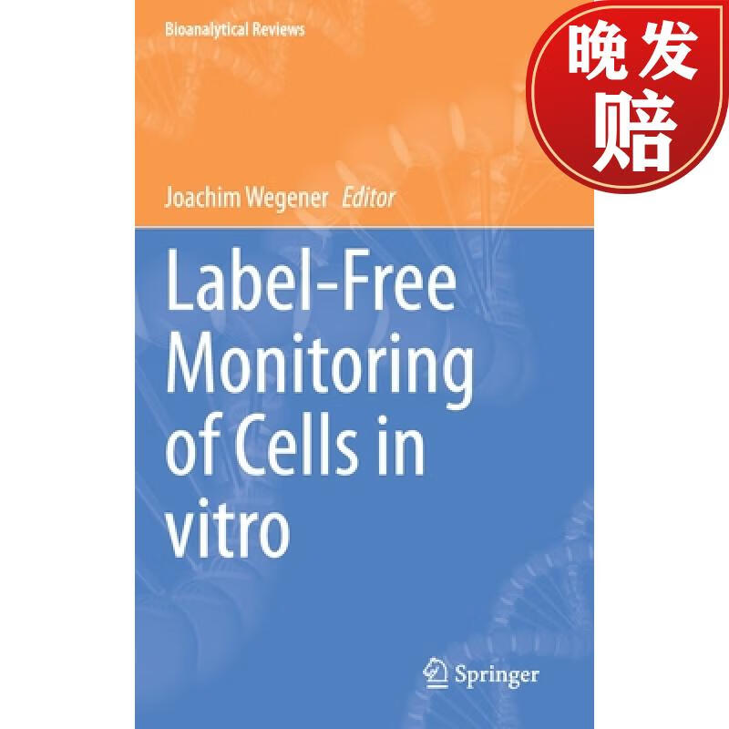 【4周达】label-free monitoring of cells in vitro