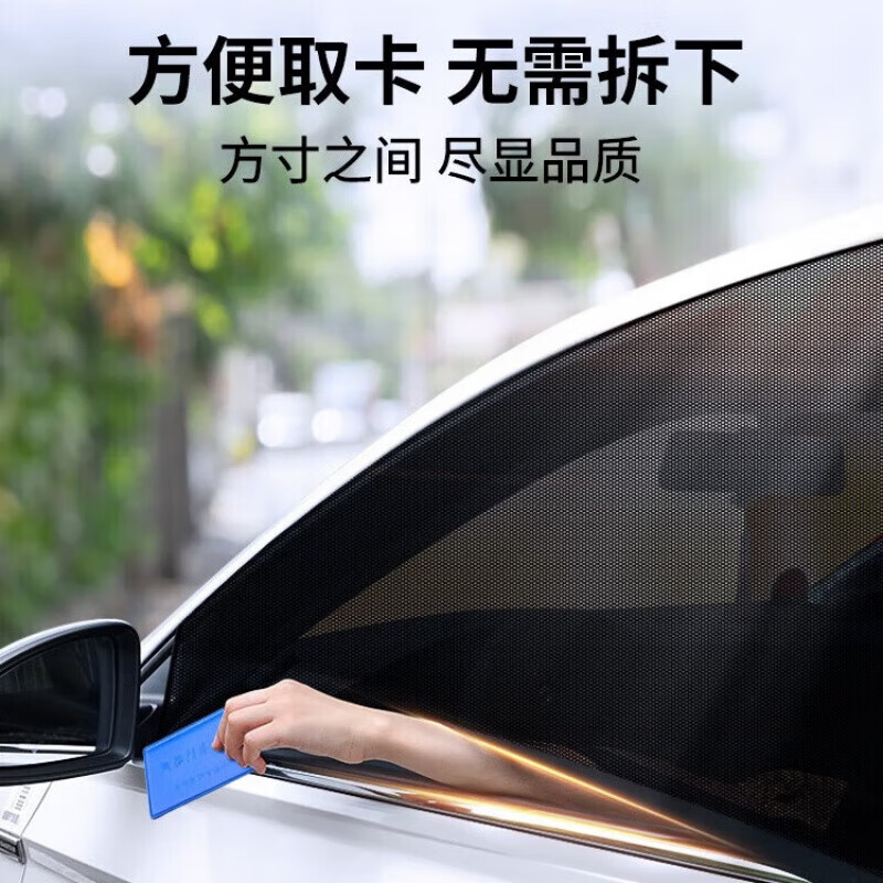 京饭碗汽车遮阳帘车窗防蚊网汽车窗帘防蚊虫纱窗车载隐私遮阳帘侧窗遮阳 升级加密款【全车四片装】 未找到车型点此下单