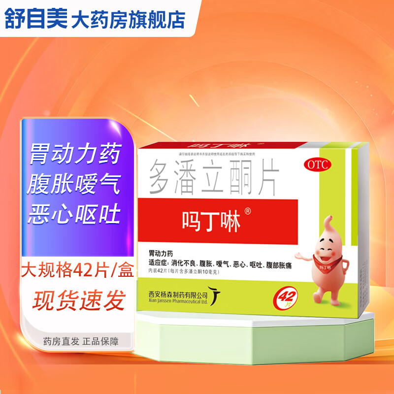  ͪƬ 10mg*42Ƭ     Ż ʹ θҩ 1У42Ƭ20.3Ԫ