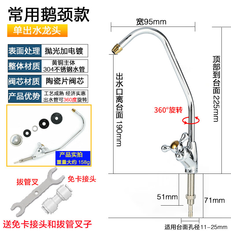 通用海尔净水器水龙头家用直饮2分纯水机鹅颈双单304不锈钢配件 鹅颈单出水+接头+拔叉(无铁