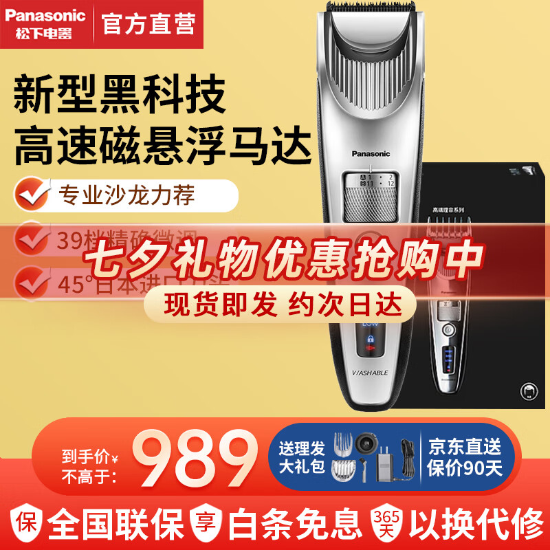 ���£�Panasonic���綯������ ��ͥ�ó��˶�ͯ������ Ӥ���귢�� רҵ�������� �������� ȫ��ˮϴ 1Сʱ���JSC6A ̫��������������+ȫ��ˮϴ�� ���װ JSC6A