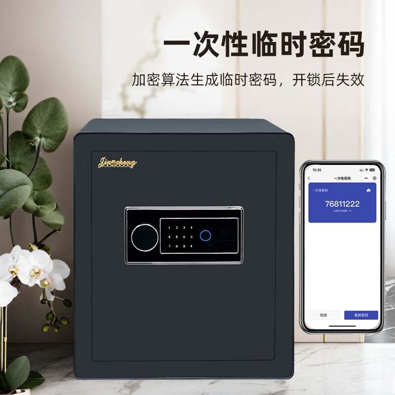 金城保险柜家用智能wifi办公财务专用保险箱45m远程控制指纹密码办公保管箱全钢防盗床头内嵌墙衣柜 深灰蓝色 45cm高指纹密码