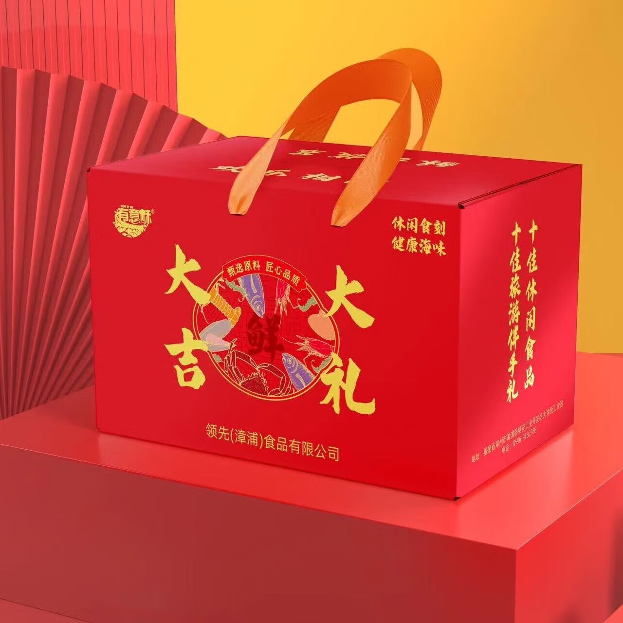 有意酥正宗“有意酥”-海鮮零食大禮盒 海鮮大禮盒