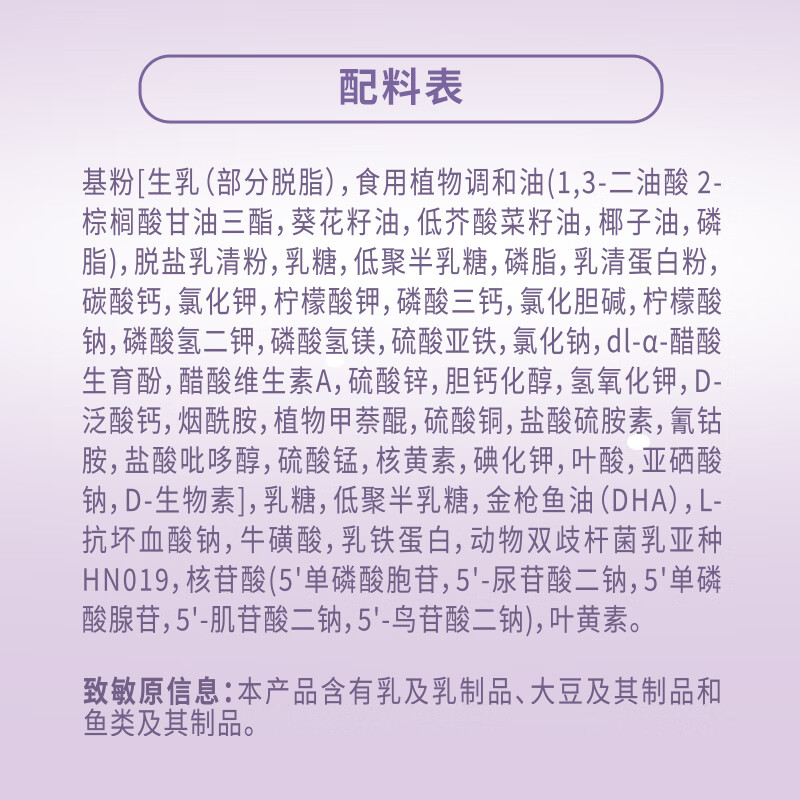 安满（ANMUM）进口奶粉幼儿成长配方牛奶粉 新西兰原装进口 3段 400g 1罐