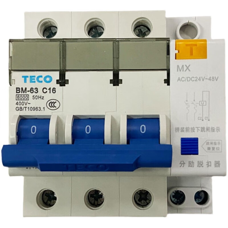 德威狮原装东元/台安teco超温保护断路器bm-63 c16a 3p 带分励脱扣器