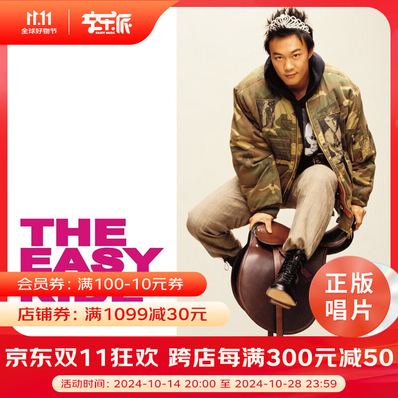 ٷ  Eason Ѹר The Easy Ride ó ̰ CDƬƬ270Ԫ4(67.5Ԫ/)