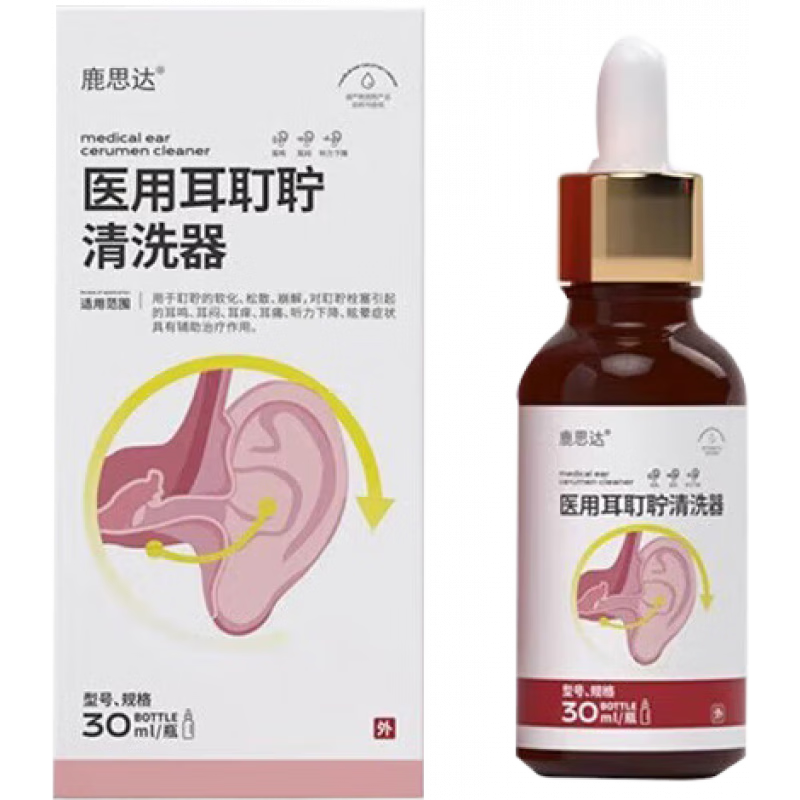 鹿思达耳耵聍清洗器耳部护理液耳鸣耳闷耳痒耳痛听力下降抑菌消炎滴耳液 耳耵聍清洗器 1盒装