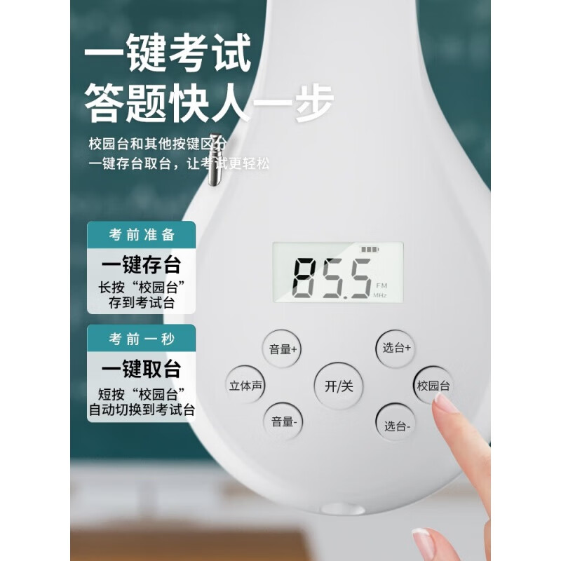 森卡恩英语四六级考试专用听力耳机可调频四级调频FM六级4级蓝牙b级大学耳麦 电池款[增强信号天线]白 标配(耳机)
