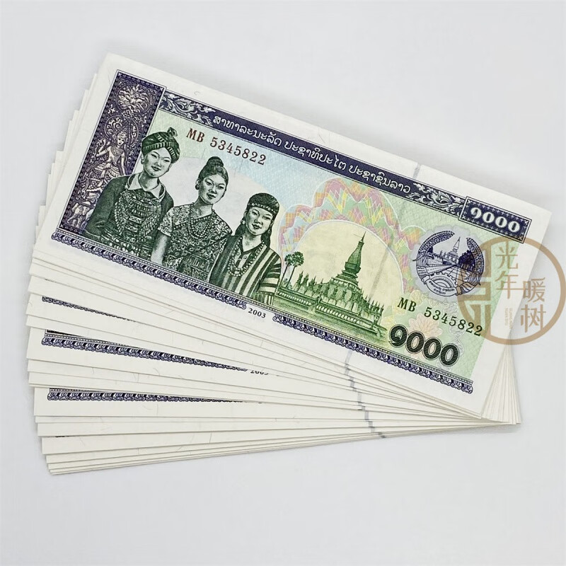老挝1000基普 亚洲外国钱币各国纸币外币收藏货币