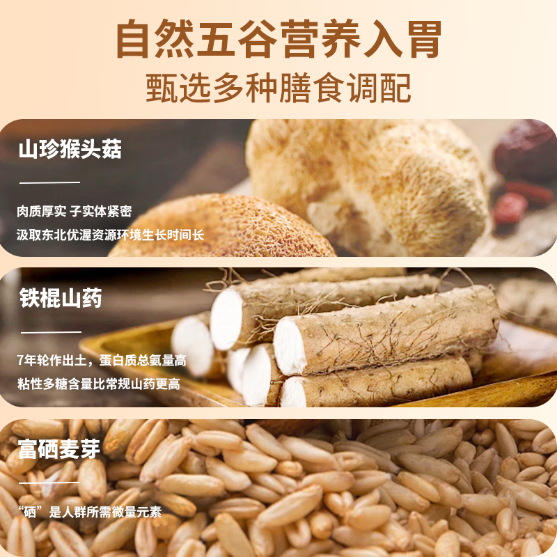 怡品纯益生菌猴头菇河南焦作铁棍山药粉脾胃双养复修胃黏膜早餐225g 225g*5盒