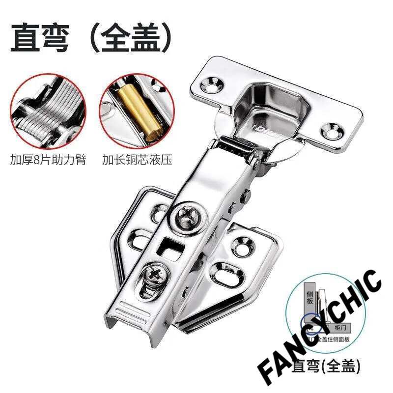 fancychic50只装百隆阻尼缓冲不锈钢液压铰链合页五金家具衣柜橱柜