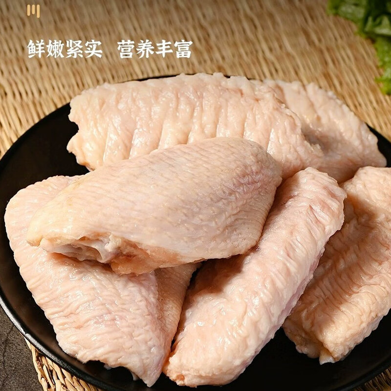 哥哥鲜鸡翅翅中散养大号鸡翅中速冻鸡中翅食材新鲜冷冻无抗鲜嫩食材 鸡翅中500g*2袋