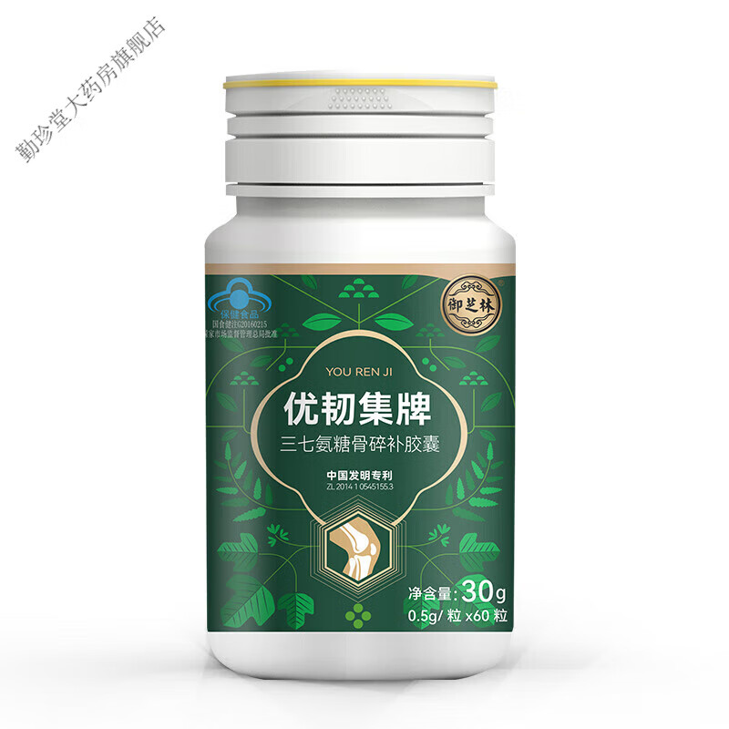 御芝林牌优韧集胶囊钙中老年人钙片氨糖软骨素60粒/瓶 1盒装