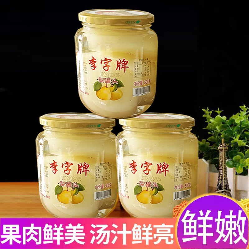 玻璃瓶装罐头梨水果新日期发货零食避暑食品 李字雪梨罐头500克发4瓶