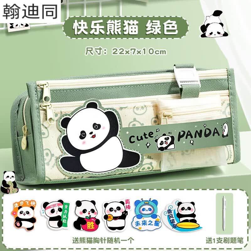 新款文具盒卡通铅笔盒女孩男孩小学生文具袋一年级大容量分层笔 快乐熊猫绿色送刷题笔+熊猫胸针
