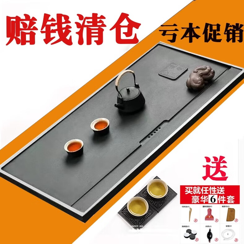 合成乌金石茶盘家用茶盘简约石头茶台大号干泡排水盘茶具茶托盘 80*37cm 大道至简 破损包赔