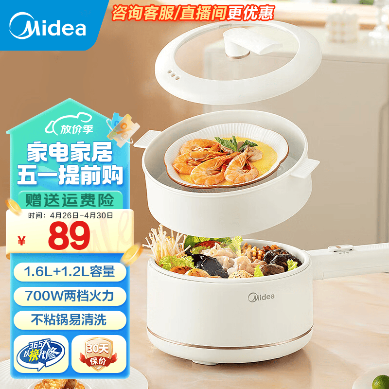 美的（Midea）电煮锅 小电锅 宿舍小锅 电热锅 学生宿舍泡面电火锅 多功能多用途 电蒸锅 不粘涂层内胆 MC-XZE2017【带蒸笼】 2L