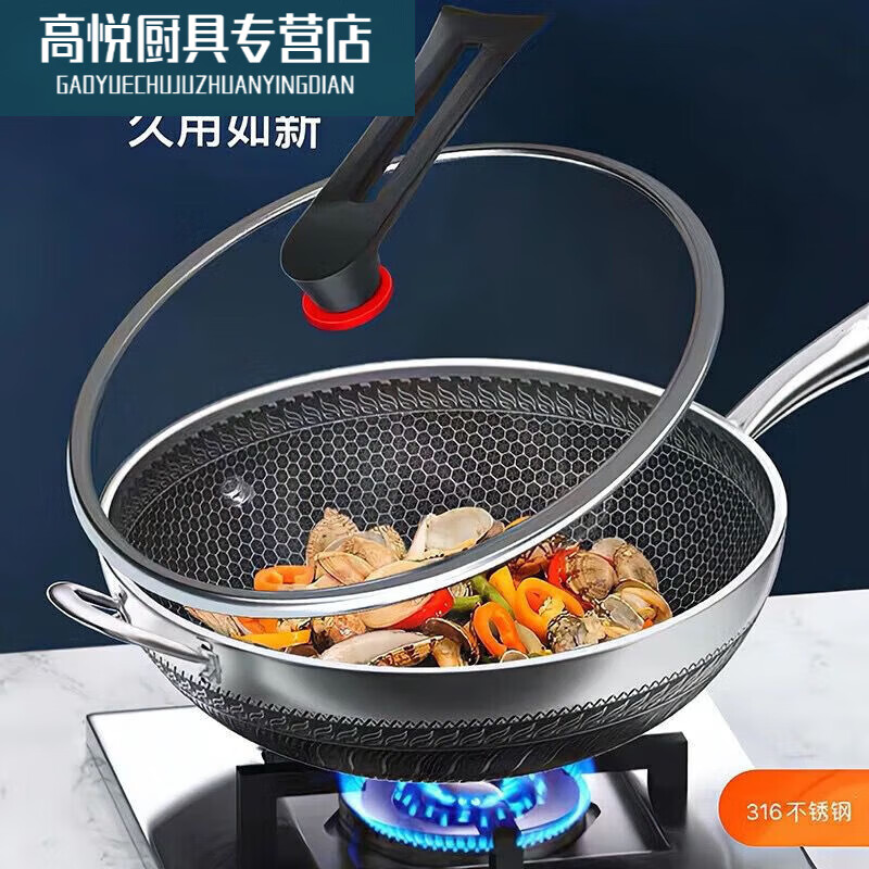 PJ双面屏316不锈钢炒菜锅无涂层家用炒锅不粘锅电磁炉燃气通 1寸 316特厚双面屏带盖送铲36cm