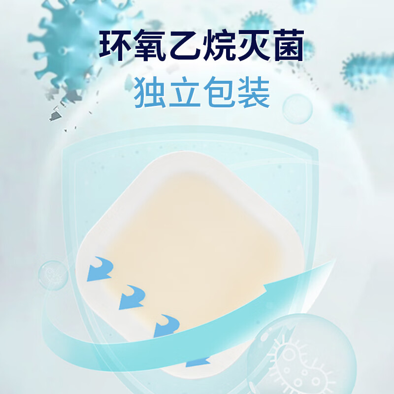 护士同学水胶体敷料无菌防水隐形人工皮痘痘贴美容术后压疮吸收渗液 【薄款】10*10cm 5片/盒